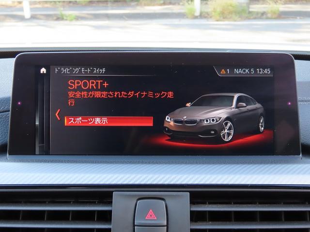 ４シリーズ ４２０ｉグランクーペ　Ｍスポーツ　／ＬＣＩモデル／ＡＣＣ／ＢＳＭ／ＬＥＤヘッド／ＮＥＷｉＤｒｉｖｅナビ／トップビューカメラ／ＤＴＶ／ＢＴオーディオ／スマキー／パドルシフト／ヒーター付Ｐシート／ＰＷバックドア／Ｐアシスト／禁煙車／（41枚目）