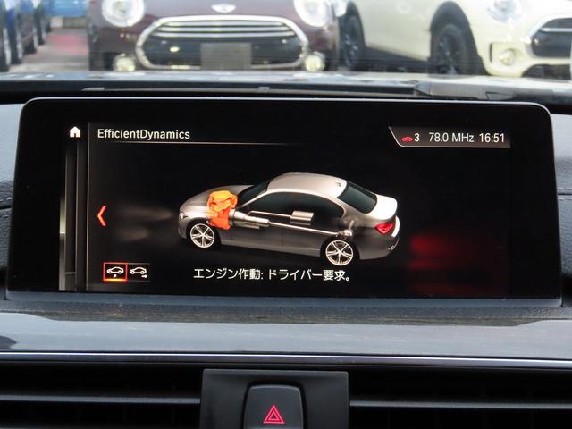 3シリーズ 320d Mスポーツ /LCI最終モデル/ACC/BSM/LEDヘッド/第6世代iDriveナビ/Bカメラ/BTオーディオ/DVD/MSV/ETC/スマキー/アイドリングSTOP/パドルシフト/ヒーター付Pシート/禁煙車/(32枚目)