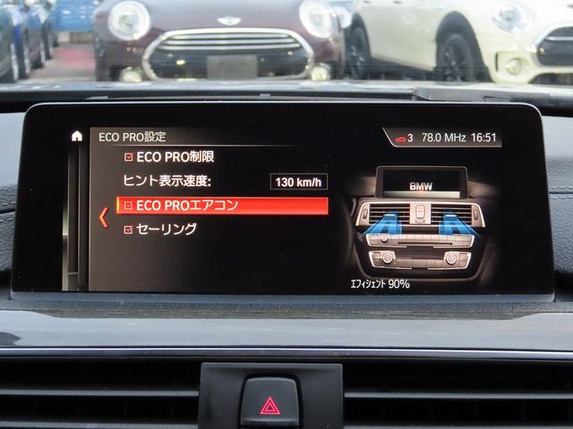 3シリーズ 320d Mスポーツ /LCI最終モデル/ACC/BSM/LEDヘッド/第6世代iDriveナビ/Bカメラ/BTオーディオ/DVD/MSV/ETC/スマキー/アイドリングSTOP/パドルシフト/ヒーター付Pシート/禁煙車/(33枚目)