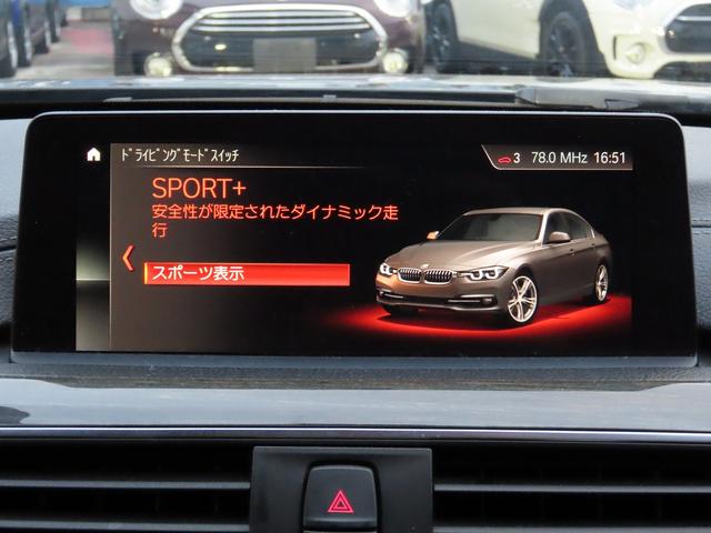 3シリーズ 320d Mスポーツ /LCI最終モデル/ACC/BSM/LEDヘッド/第6世代iDriveナビ/Bカメラ/BTオーディオ/DVD/MSV/ETC/スマキー/アイドリングSTOP/パドルシフト/ヒーター付Pシート/禁煙車/(37枚目)