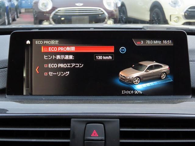 3シリーズ 320d Mスポーツ /LCI最終モデル/ACC/BSM/LEDヘッド/第6世代iDriveナビ/Bカメラ/BTオーディオ/DVD/MSV/ETC/スマキー/アイドリングSTOP/パドルシフト/ヒーター付Pシート/禁煙車/(40枚目)