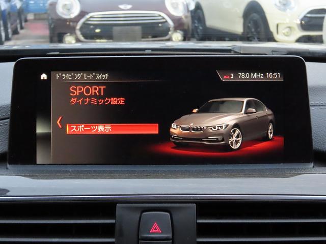 3シリーズ 320d Mスポーツ /LCI最終モデル/ACC/BSM/LEDヘッド/第6世代iDriveナビ/Bカメラ/BTオーディオ/DVD/MSV/ETC/スマキー/アイドリングSTOP/パドルシフト/ヒーター付Pシート/禁煙車/(47枚目)