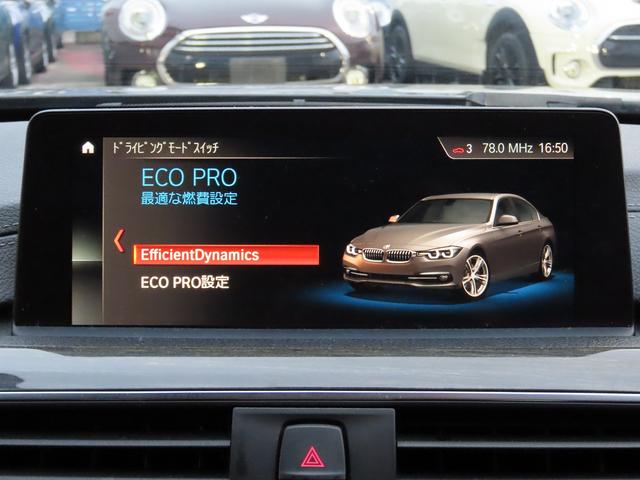 3シリーズ 320d Mスポーツ /LCI最終モデル/ACC/BSM/LEDヘッド/第6世代iDriveナビ/Bカメラ/BTオーディオ/DVD/MSV/ETC/スマキー/アイドリングSTOP/パドルシフト/ヒーター付Pシート/禁煙車/(54枚目)