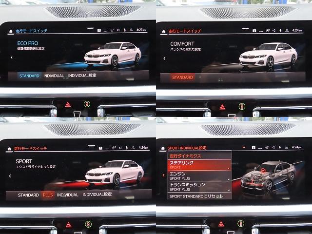 3シリーズ 320i Mスポーツ コンフォートpkg/ACC/BSM/第7世代iDriveナビ/Bカメラ/CarPlay/BTオーディオ/スマキー/アイドリングSTOP/パドルシフト/ヒーター付Pシート/PWトランク/Pアシスト/(13枚目)
