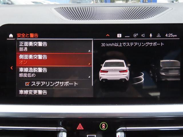 3シリーズ 320i Mスポーツ コンフォートpkg/ACC/BSM/第7世代iDriveナビ/Bカメラ/CarPlay/BTオーディオ/スマキー/アイドリングSTOP/パドルシフト/ヒーター付Pシート/PWトランク/Pアシスト/(31枚目)