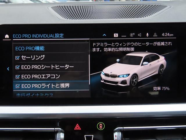3シリーズ 320i Mスポーツ コンフォートpkg/ACC/BSM/第7世代iDriveナビ/Bカメラ/CarPlay/BTオーディオ/スマキー/アイドリングSTOP/パドルシフト/ヒーター付Pシート/PWトランク/Pアシスト/(33枚目)