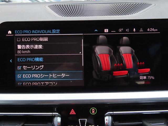 3シリーズ 320i Mスポーツ コンフォートpkg/ACC/BSM/第7世代iDriveナビ/Bカメラ/CarPlay/BTオーディオ/スマキー/アイドリングSTOP/パドルシフト/ヒーター付Pシート/PWトランク/Pアシスト/(52枚目)