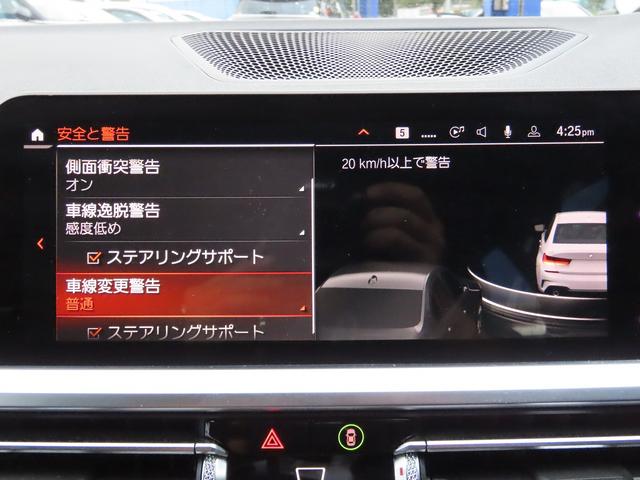 3シリーズ 320i Mスポーツ コンフォートpkg/ACC/BSM/第7世代iDriveナビ/Bカメラ/CarPlay/BTオーディオ/スマキー/アイドリングSTOP/パドルシフト/ヒーター付Pシート/PWトランク/Pアシスト/(55枚目)