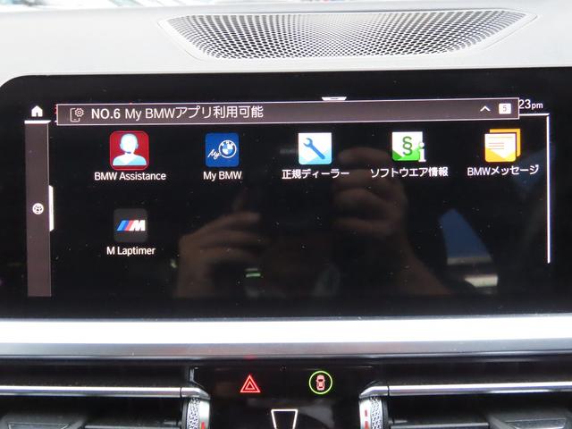 3シリーズ 320i Mスポーツ コンフォートpkg/ACC/BSM/第7世代iDriveナビ/Bカメラ/CarPlay/BTオーディオ/スマキー/アイドリングSTOP/パドルシフト/ヒーター付Pシート/PWトランク/Pアシスト/(59枚目)