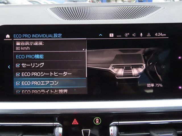 3シリーズ 320i Mスポーツ コンフォートpkg/ACC/BSM/第7世代iDriveナビ/Bカメラ/CarPlay/BTオーディオ/スマキー/アイドリングSTOP/パドルシフト/ヒーター付Pシート/PWトランク/Pアシスト/(61枚目)