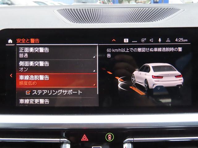 3シリーズ 320i Mスポーツ コンフォートpkg/ACC/BSM/第7世代iDriveナビ/Bカメラ/CarPlay/BTオーディオ/スマキー/アイドリングSTOP/パドルシフト/ヒーター付Pシート/PWトランク/Pアシスト/(65枚目)