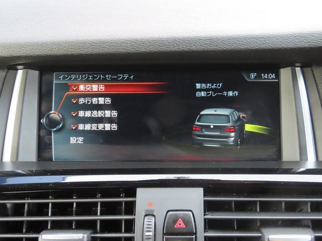 Ｘ３ ｘＤｒｉｖｅ　２０ｄ　Ｘライン　後期ＬＣＩモデル／黒革シート／全周囲カメラ／ＢＴオーディオ／フルセグ／ＢＳＭ／ＡＣＣ／レーンキープ／衝突軽減Ｂ／ＥＴＣ２．０／電動Ｒゲート／スマキー／リアフィルム／ヒーター付パワーシート／禁煙車（41枚目）