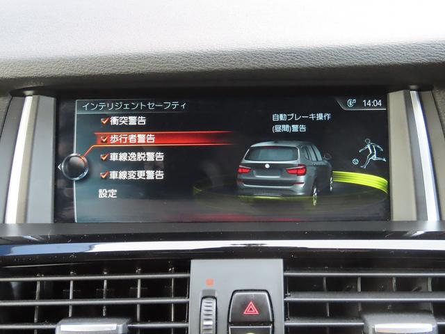 Ｘ３ ｘＤｒｉｖｅ　２０ｄ　Ｘライン　後期ＬＣＩモデル／黒革シート／全周囲カメラ／ＢＴオーディオ／フルセグ／ＢＳＭ／ＡＣＣ／レーンキープ／衝突軽減Ｂ／ＥＴＣ２．０／電動Ｒゲート／スマキー／リアフィルム／ヒーター付パワーシート／禁煙車（42枚目）