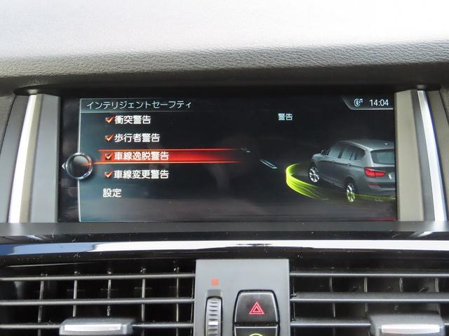 Ｘ３ ｘＤｒｉｖｅ　２０ｄ　Ｘライン　後期ＬＣＩモデル／黒革シート／全周囲カメラ／ＢＴオーディオ／フルセグ／ＢＳＭ／ＡＣＣ／レーンキープ／衝突軽減Ｂ／ＥＴＣ２．０／電動Ｒゲート／スマキー／リアフィルム／ヒーター付パワーシート／禁煙車（43枚目）