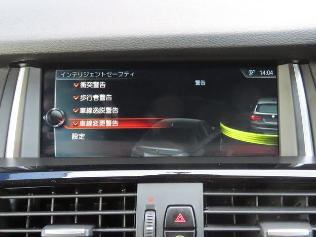 Ｘ３ ｘＤｒｉｖｅ　２０ｄ　Ｘライン　後期ＬＣＩモデル／黒革シート／全周囲カメラ／ＢＴオーディオ／フルセグ／ＢＳＭ／ＡＣＣ／レーンキープ／衝突軽減Ｂ／ＥＴＣ２．０／電動Ｒゲート／スマキー／リアフィルム／ヒーター付パワーシート／禁煙車（44枚目）