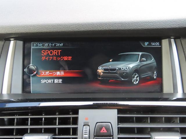 Ｘ３ ｘＤｒｉｖｅ　２０ｄ　Ｘライン　後期ＬＣＩモデル／黒革シート／全周囲カメラ／ＢＴオーディオ／フルセグ／ＢＳＭ／ＡＣＣ／レーンキープ／衝突軽減Ｂ／ＥＴＣ２．０／電動Ｒゲート／スマキー／リアフィルム／ヒーター付パワーシート／禁煙車（45枚目）