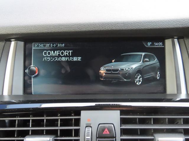 Ｘ３ ｘＤｒｉｖｅ　２０ｄ　Ｘライン　後期ＬＣＩモデル／黒革シート／全周囲カメラ／ＢＴオーディオ／フルセグ／ＢＳＭ／ＡＣＣ／レーンキープ／衝突軽減Ｂ／ＥＴＣ２．０／電動Ｒゲート／スマキー／リアフィルム／ヒーター付パワーシート／禁煙車（46枚目）