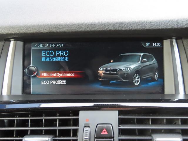 Ｘ３ ｘＤｒｉｖｅ　２０ｄ　Ｘライン　後期ＬＣＩモデル／黒革シート／全周囲カメラ／ＢＴオーディオ／フルセグ／ＢＳＭ／ＡＣＣ／レーンキープ／衝突軽減Ｂ／ＥＴＣ２．０／電動Ｒゲート／スマキー／リアフィルム／ヒーター付パワーシート／禁煙車（47枚目）