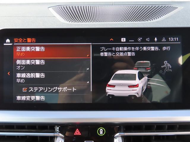 3シリーズ 320i Mスポーツ ハイラインパッケージ コンフォートpkg/黒革/全周囲カメラ/CarPlay/BSM/ACC/Pアシスト/衝突軽減B/レーンキープ/パワートランク/フルセグ/LEDヘッド/ステアリングアシスト/シートヒーター/禁煙車(44枚目)