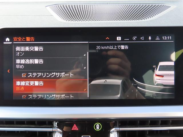 3シリーズ 320i Mスポーツ ハイラインパッケージ コンフォートpkg/黒革/全周囲カメラ/CarPlay/BSM/ACC/Pアシスト/衝突軽減B/レーンキープ/パワートランク/フルセグ/LEDヘッド/ステアリングアシスト/シートヒーター/禁煙車(46枚目)