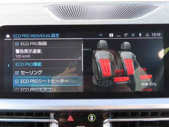 3シリーズ 320i Mスポーツ ハイラインパッケージ コンフォートpkg/黒革/全周囲カメラ/CarPlay/BSM/ACC/Pアシスト/衝突軽減B/レーンキープ/パワートランク/フルセグ/LEDヘッド/ステアリングアシスト/シートヒーター/禁煙車(51枚目)
