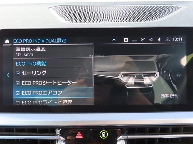 3シリーズ 320i Mスポーツ ハイラインパッケージ コンフォートpkg/黒革/全周囲カメラ/CarPlay/BSM/ACC/Pアシスト/衝突軽減B/レーンキープ/パワートランク/フルセグ/LEDヘッド/ステアリングアシスト/シートヒーター/禁煙車(68枚目)