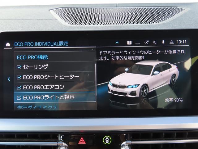 3シリーズ 320i Mスポーツ ハイラインパッケージ コンフォートpkg/黒革/全周囲カメラ/CarPlay/BSM/ACC/Pアシスト/衝突軽減B/レーンキープ/パワートランク/フルセグ/LEDヘッド/ステアリングアシスト/シートヒーター/禁煙車(75枚目)