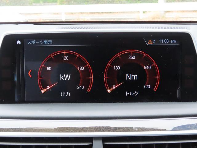 ７シリーズ ７４０ｄ　ｘＤｒｉｖｅ　エクゼクティブ　／ホワイトレザー／サンルーフ／ＢＭＷレーザーライト／ＨＵＤ／ｈａｒｍａｎ／ｋａｒｄｏｎ／第６世代ｉＤｒｉｖｅナビ／全周囲カメラ／ＤＴＶ／ＢＴオーディオ／ベンチレーションシート／アンビエントライト／（45枚目）