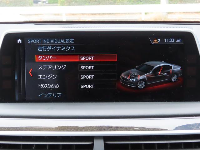７シリーズ ７４０ｄ　ｘＤｒｉｖｅ　エクゼクティブ　／ホワイトレザー／サンルーフ／ＢＭＷレーザーライト／ＨＵＤ／ｈａｒｍａｎ／ｋａｒｄｏｎ／第６世代ｉＤｒｉｖｅナビ／全周囲カメラ／ＤＴＶ／ＢＴオーディオ／ベンチレーションシート／アンビエントライト／（54枚目）