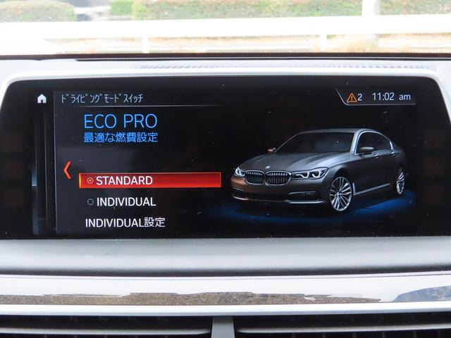 ７シリーズ ７４０ｄ　ｘＤｒｉｖｅ　エクゼクティブ　／ホワイトレザー／サンルーフ／ＢＭＷレーザーライト／ＨＵＤ／ｈａｒｍａｎ／ｋａｒｄｏｎ／第６世代ｉＤｒｉｖｅナビ／全周囲カメラ／ＤＴＶ／ＢＴオーディオ／ベンチレーションシート／アンビエントライト／（59枚目）