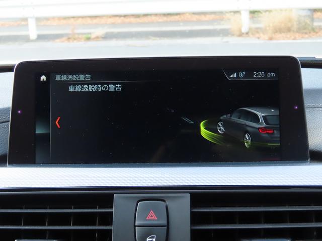 3シリーズ 320iツーリング Mスポーツ エディションシャドー /LCIモデル/特別仕様車/黒革/MDメーター/ACC/BSM/第6世代iDriveナビ/Bカメラ/BTオーディオ/スマキー/アイドリングSTOP/パドルシフト/ヒーター付Pシート/禁煙車/記録簿/(30枚目)