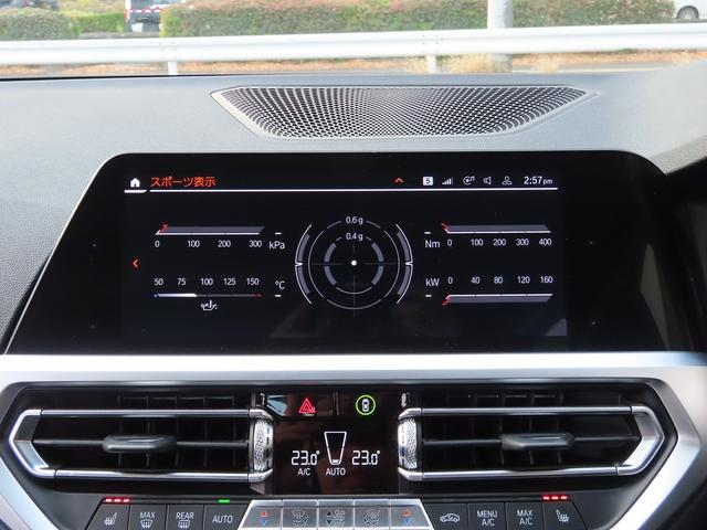 3シリーズ 320d xDrive プラス&コンフォートpkg/ACC/BSM/第7世代iDriveナビ/Bカメラ/CarPlay/BTオーディオ/スマキー/アイドリングSTOP/ヒーター付Pシート/PWトランク/LEDヘッド/禁煙車/(35枚目)