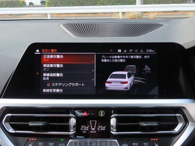 3シリーズ 320d xDrive プラス&コンフォートpkg/ACC/BSM/第7世代iDriveナビ/Bカメラ/CarPlay/BTオーディオ/スマキー/アイドリングSTOP/ヒーター付Pシート/PWトランク/LEDヘッド/禁煙車/(45枚目)