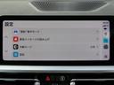 ３３０ｉ　Ｍスポーツ　サウンド＆コンフォートｐｋｇ／１オーナー／ＡＣＣ／ＢＳＭ／第７世代ｉＤｒｉｖｅナビ／全周囲カメラ／ＤＴＶ／ＣａｒＰｌａｙ／ＢＴオーディオ／スマキー／パドルシフト／ヒーター付Ｐシート／記録簿／（28枚目）
