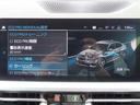 ３３０ｉ　Ｍスポーツ　サウンド＆コンフォートｐｋｇ／１オーナー／ＡＣＣ／ＢＳＭ／第７世代ｉＤｒｉｖｅナビ／全周囲カメラ／ＤＴＶ／ＣａｒＰｌａｙ／ＢＴオーディオ／スマキー／パドルシフト／ヒーター付Ｐシート／記録簿／（67枚目）