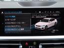 320i Mスポーツ コンフォートpkg/ACC/BSM/第7世代iDriveナビ/Bカメラ/CarPlay/BTオーディオ/スマキー/アイドリングSTOP/パドルシフト/ヒーター付Pシート/PWトランク/Pアシスト/(33枚目)