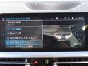320i Mスポーツ ハイラインパッケージ コンフォートpkg/黒革/全周囲カメラ/CarPlay/BSM/ACC/Pアシスト/衝突軽減B/レーンキープ/パワートランク/フルセグ/LEDヘッド/ステアリングアシスト/シートヒーター/禁煙車(68枚目)