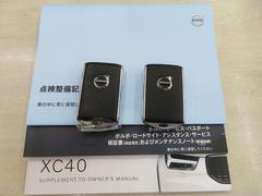 こちらの車輛には、取扱説明書、保証書、スペアキーが揃っております。 5