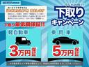 ☆下取キャンペーン実施中!この機会に是非☆