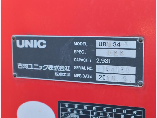 フォワード ２．９ｔ吊４段　ラジコン付　荷台長５，４１０ｍｍ　２．９ｔ吊４段クレーン　木平　ユニック　フックイン　ラジコン　３方開　丸カンフック４対　ロープ穴３対　鳥居２／３木板　アオリ上アングル補強　精工ラック　積載２．６５ｔ　荷台長５，４１０ｍｍ（20枚目）