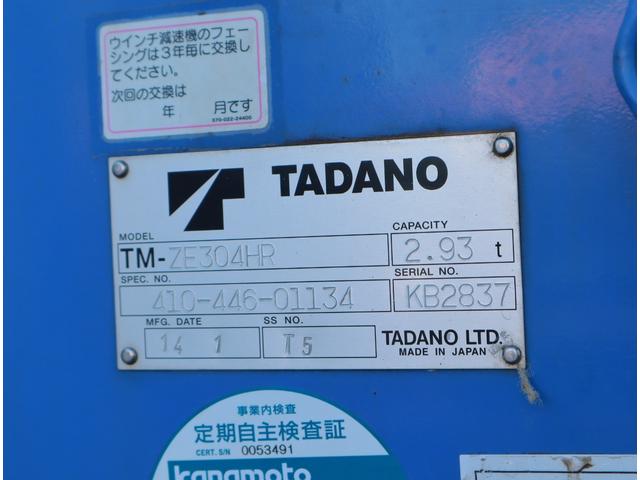 ヒノレンジャー ２．９ｔ吊４段　ラジコン付　荷台長５，４００ｍｍ　ＡＴ　タダノ　ＺＥ３０４ＨＲ　フックイン　ラジコン　トーヨーボディー　３方開　ロープ穴３対　丸カンフック３対　鳥居下鉄板貼り　荷台長５，４００ｍｍ　１９０馬力　フロアＡＴ　積載２．６５ｔ　保証書有　取説有（20枚目）