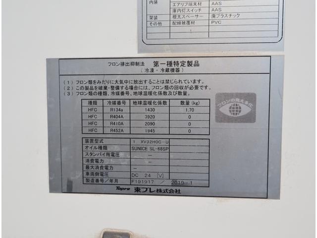 エルフトラック －５℃冷凍車　ワイドロング　積載２．９５ｔ　スムーサー　高床　ワイドロング　－５℃設定　積載２．９５ｔ　スムーサーＥＸ　東プ　ＸＶ３２Ｈ０Ｃ－Ｕ　エバハウス　東プレ　リア３枚観音　床ステンレス　断熱全て約５０ｍｍ　箱内カーテン（移動可）　バックカメラ付き（17枚目）