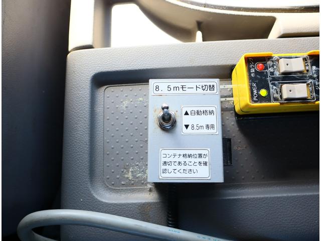 クオン アームロール ハイルーフ 2デフ 積載11.7t GVW25t エスコット 新明和 CCA1414-30 ツインホイスト キャブバックステップ 8.5mモード切替付 リアローラージャッキ タコグラフ 取説、記録簿有(29枚目)