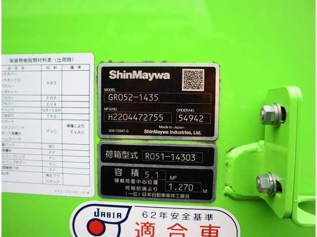 デュトロ 巻込み式　５．１立米　汚水タンク　積載２ｔ　ＡＴ車　パッカー　新明和　ＧＲ０５２－１４３５　連続スイッチ　フロアＡＴ　取扱説明書有り　ＩＣターボ有　１５０馬力　ＥＴＣ　アイドリングストップ　Ｂｌｕｅｔｏｏｔｈ付ラジオ（23枚目）