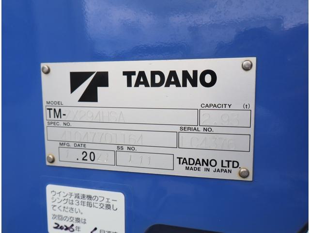 ダイナトラック 2.9t吊4段クレーン ワイドロング 積載3t 走行24千km タダノ ZX294HSA フックイン ラジコン 警報仕様(定格荷重指示装置付) 3方開 床鉄板貼り 保証書有 取扱説明書有 記録簿有 電動パーキングブレーキ(20枚目)