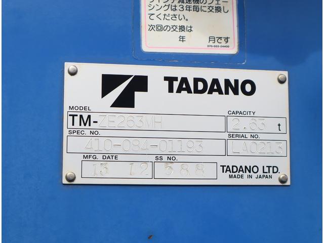 デュトロ 2.6t吊3段クレーン 木平 高床 ロング 平成25年12月タダノ ZE263MH フックイン ブーム、アウトリガー未格納警報装置付平成25年9月 トーヨーボデー 3方開 ロープ穴4対 精工ラック 鳥居下鉄板貼り 136馬力 積載2t FAT(20枚目)
