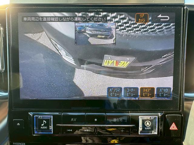 アルファード ２．５Ｓ　禁煙車　アルパイン１０インチナビ　フルセグ　Ｂｌｕｅｔｏｏｔｈ　ＨＤＭＩ　バックカメラ　１２．８インチフリップダウンモニター　レーダークルーズコントロール　両側自動スライドドア　ビルドインＥＴＣ（30枚目）