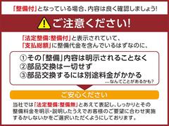 当社で整備の車両には４ヶ月の消耗品も含む無料保証と最長５年走行無制限の延長保証をオプションでご用意☆遠方のお客様はお近くのディーラーにて保証修理をお受けできます♪ 7