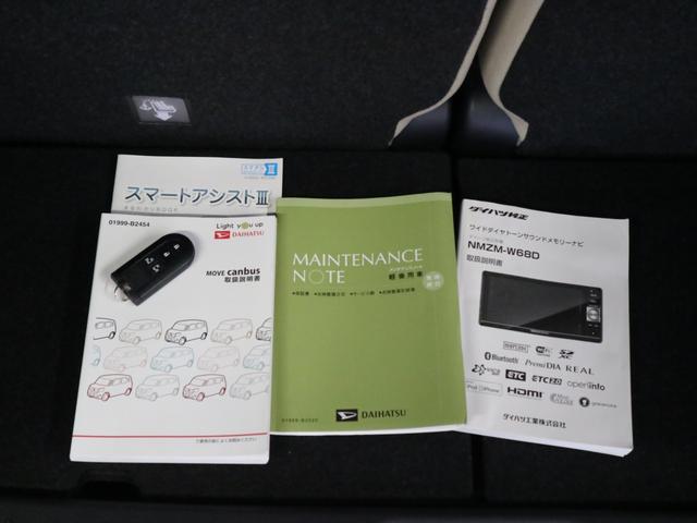 Xリミテッドメイクアップ SAIII パノラマモニター 純正ダイヤトーンサウンドナビ 両側電動スライドドア スマートアシスト3 コーナーセンサー 車線逸脱警報 オートハイビーム Bluetooth フルセグ DVD ETC スマートキー(45枚目)