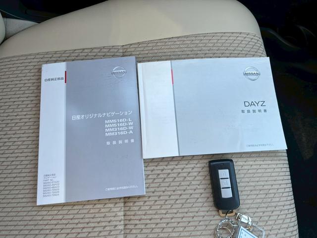 デイズ ハイウェイスター X プレミアムセレクション【特別仕様車】 禁煙◆アラウンドビューモニター【ニッサン純正7型SDナビ◆Bluetooth対応】CD/DVD◆フルセグTV◆衝突軽減ブレーキ◆ETC◆前方ドライブレコーダー◆ハーフレザー◆HIDオートライト◆取説(42枚目)